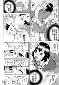 Page 156 of Imouto Netsuai Ryouiki - preview thumbnail
