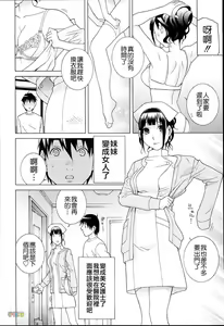 Page 192 of Imouto Netsuai Ryouiki - preview thumbnail