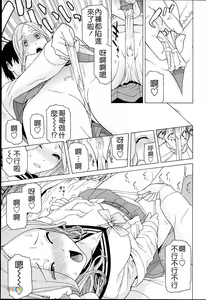 Page 33 of Imouto Netsuai Ryouiki - preview thumbnail