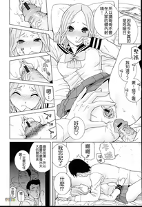 Page 34 of Imouto Netsuai Ryouiki - preview thumbnail