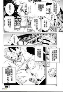 Page 44 of Imouto Netsuai Ryouiki - preview thumbnail