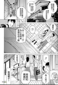 Page 48 of Imouto Netsuai Ryouiki - preview thumbnail