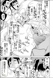 Page 53 of Imouto Netsuai Ryouiki - preview thumbnail