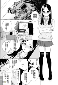 Page 61 of Imouto Netsuai Ryouiki - preview thumbnail