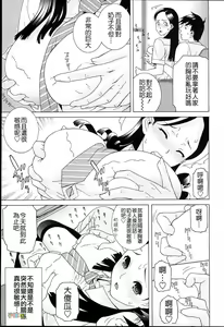 Page 65 of Imouto Netsuai Ryouiki - preview thumbnail