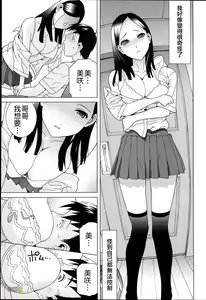 Page 69 of Imouto Netsuai Ryouiki - preview thumbnail