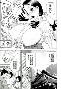 Page 81 of Imouto Netsuai Ryouiki - preview thumbnail