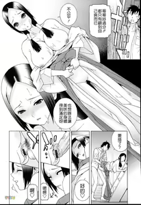 Page 88 of Imouto Netsuai Ryouiki - preview thumbnail