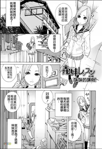Page 9 of Imouto Netsuai Ryouiki - preview thumbnail
