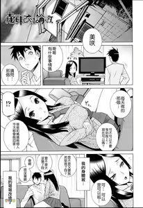 Page 97 of Imouto Netsuai Ryouiki - preview thumbnail