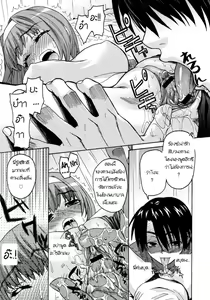 Page 9 of Onegai Sister 3 - preview thumbnail