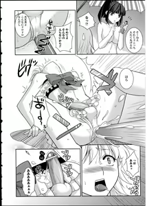 Page 152 of Otokonoko wa Itsudemo Moteki 2 - preview thumbnail