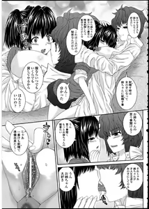 Page 33 of Otokonoko wa Itsudemo Moteki 2 - preview thumbnail