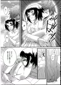 Page 45 of Otokonoko wa Itsudemo Moteki 2 - preview thumbnail