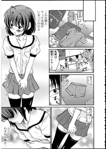 Page 61 of Otokonoko wa Itsudemo Moteki 2 - preview thumbnail