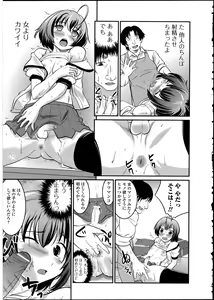 Page 69 of Otokonoko wa Itsudemo Moteki 2 - preview thumbnail