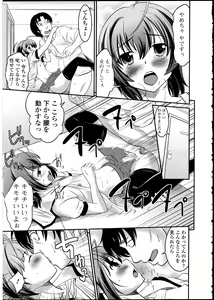 Page 73 of Otokonoko wa Itsudemo Moteki 2 - preview thumbnail