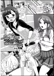 Page 77 of Otokonoko wa Itsudemo Moteki 2 - preview thumbnail