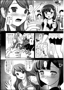 Page 80 of Otokonoko wa Itsudemo Moteki 2 - preview thumbnail