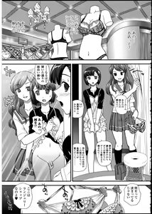 Page 81 of Otokonoko wa Itsudemo Moteki 2 - preview thumbnail