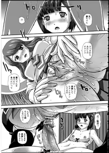 Page 85 of Otokonoko wa Itsudemo Moteki 2 - preview thumbnail