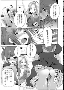 Page 9 of Otokonoko wa Itsudemo Moteki 2 - preview thumbnail