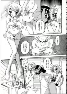 Page 97 of Otokonoko wa Itsudemo Moteki 2 - preview thumbnail