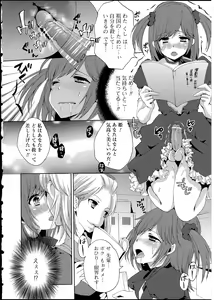 Page 10 of Otokonoko wa Itsudemo Moteki 2 - preview thumbnail