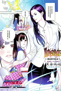 Mephistopheles ~Watanabe Maria Hen~ — hentai manga cover on Fhentai