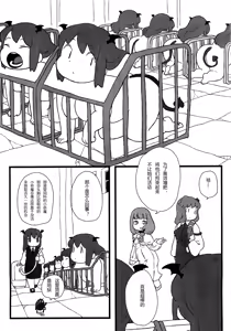 Page 12 of Koakuma no Foie gras - preview thumbnail