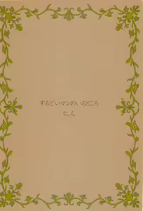 Page 22 of Koakuma no Foie gras - preview thumbnail