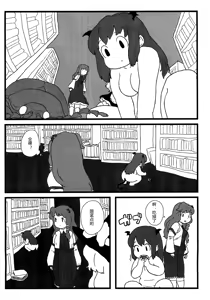 Page 6 of Koakuma no Foie gras - preview thumbnail