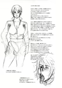 Page 23 of NIPPON FUTA OL - preview thumbnail
