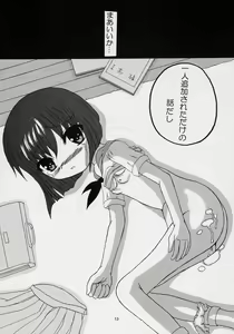 Page 12 of Kinshijaku - preview thumbnail