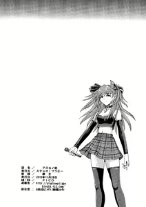 Page 25 of Asuka no Toki - preview thumbnail