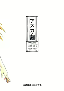 Page 26 of Asuka no Toki - preview thumbnail