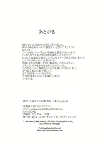 Page 26 of Kanojo-tachi no Himitsu - preview thumbnail
