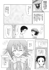 Page 19 of Tenshi no Namida - preview thumbnail