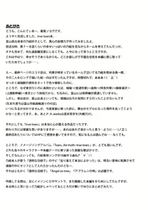 Page 20 of Tenshi no Namida - preview thumbnail