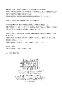Page 21 of Tenshi no Namida - preview thumbnail