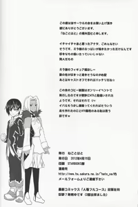 Page 13 of Ima Akasareru! Bariboo no Himitsu - preview thumbnail