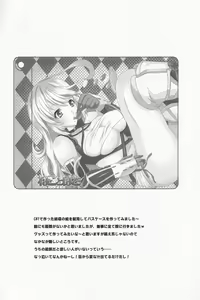 Page 3 of Ima Akasareru! Bariboo no Himitsu - preview thumbnail