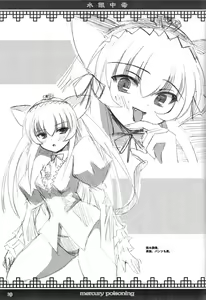 Page 18 of Suigin Chuudoku - mercury poisoning - preview thumbnail