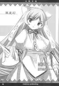 Page 22 of Suigin Chuudoku - mercury poisoning - preview thumbnail
