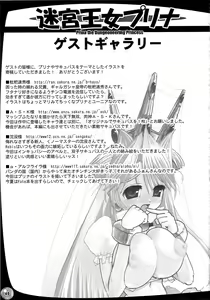 Page 49 of The Great Work of Alchemy Vol.15 - Meikyuu Oujo Prina 2 | Prina the Dungeoneering Princess 2 - preview thumbnail