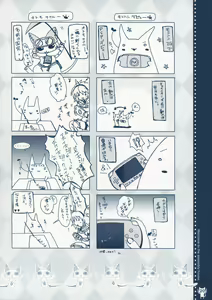 Page 19 of Shuukaijo ni Youkoso - preview thumbnail