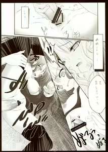 Page 13 of Syokugan - preview thumbnail