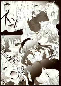 Page 16 of Syokugan - preview thumbnail