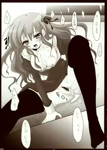 Page 18 of Syokugan - preview thumbnail