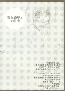 Page 19 of Syokugan - preview thumbnail